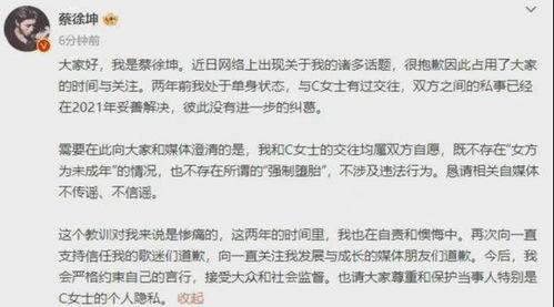 娱乐大瓜爆料蔡徐坤视频,娱乐大瓜背后的真相揭秘 第2张 娱乐大瓜爆料蔡徐坤视频,娱乐大瓜背后的真相揭秘 第2张