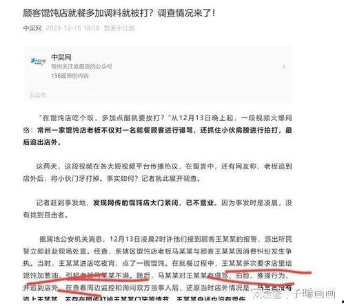 江苏老板爆料事件视频最新,揭秘企业内幕与行业乱象 第3张 江苏老板爆料事件视频最新,揭秘企业内幕与行业乱象 第3张