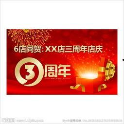 三周年最新爆料图片高清,揭秘高清爆料图片背后的精彩瞬间