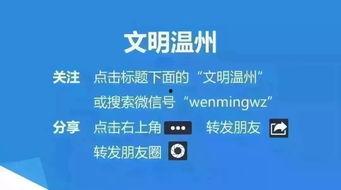 温州新闻综合爆料电话,倾听市民声音，传递民生温度