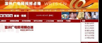 温州新闻综合爆料电话,倾听市民声音,传递民生温度 第2张 温州新闻综合爆料电话,倾听市民声音,传递民生温度 第2张