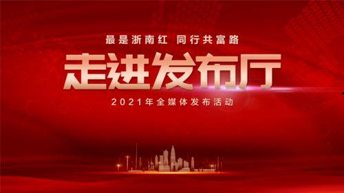 温州新闻综合爆料电话,倾听市民声音,传递民生温度 第3张 温州新闻综合爆料电话,倾听市民声音,传递民生温度 第3张
