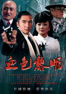 血色黎明 在线观看,在线观看,揭秘黑暗势力崛起的惊悚之旅 第2张 血色黎明 在线观看,在线观看,揭秘黑暗势力崛起的惊悚之旅 第2张