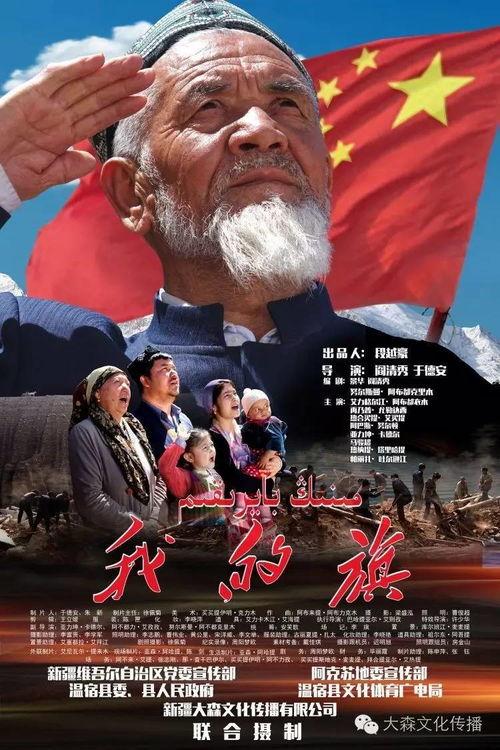 电影 旗 在线观看,波澜壮阔的战争史诗，民族精神的颂歌  第2张