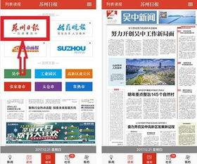 吴中新闻爆料信息,揭秘某事件背后真相