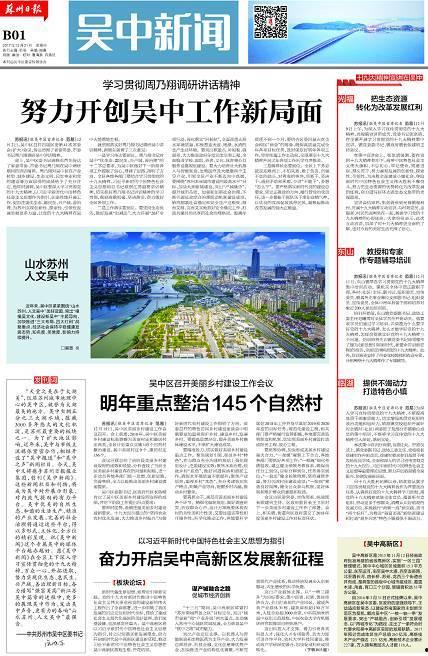 吴中新闻爆料信息,揭秘某事件背后真相  第2张