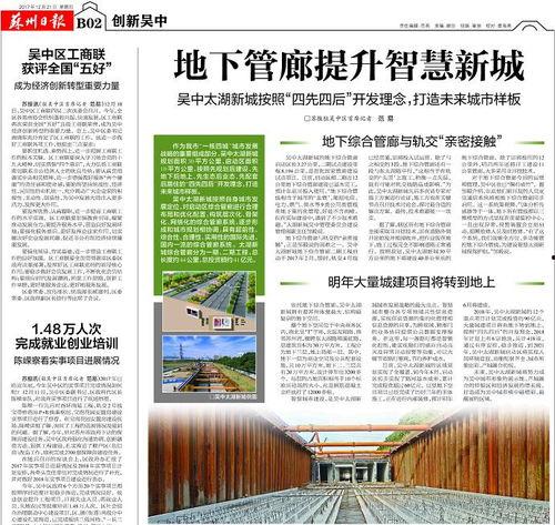 吴中新闻爆料信息,揭秘某事件背后真相  第3张