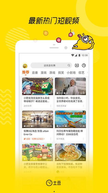 小明爆料视频下载安装,小明爆料视频下载安装全过程  第1张
