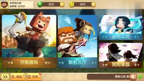 迷你世界最新弓箭爆料,精准射击，开启冒险新篇章  第2张
