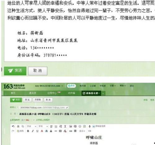 新闻投稿爆料邮件,揭秘新闻投稿爆料邮件背后的真相