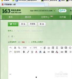 新闻投稿爆料邮件,揭秘新闻投稿爆料邮件背后的真相 第3张 新闻投稿爆料邮件,揭秘新闻投稿爆料邮件背后的真相 第3张