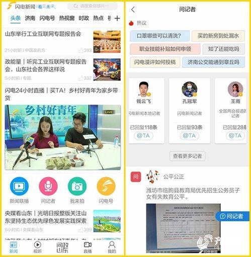 新闻爆料热线视频,现场惊心动魄，真相令人震惊  第1张
