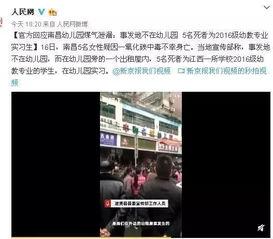 江西最新爆料 第1张 江西最新爆料 第1张