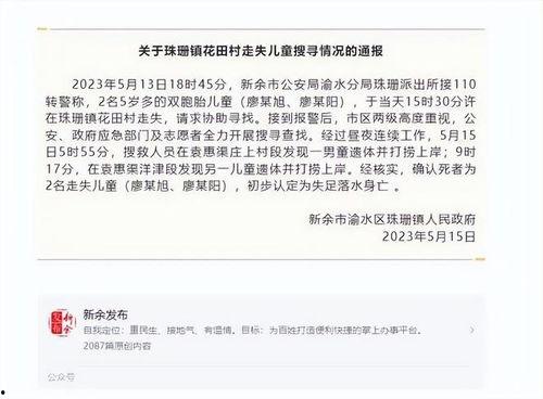 江西最新爆料 第2张 江西最新爆料 第2张
