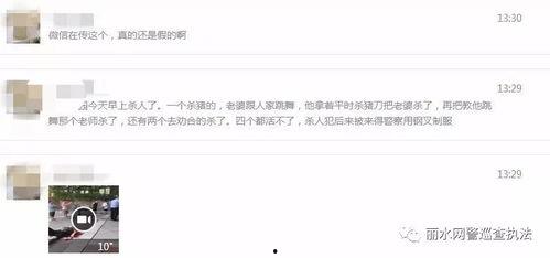 丽水网友爆料案件最新情况 第1张 丽水网友爆料案件最新情况 第1张
