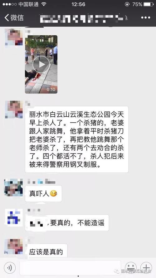 丽水网友爆料案件最新情况 第2张 丽水网友爆料案件最新情况 第2张