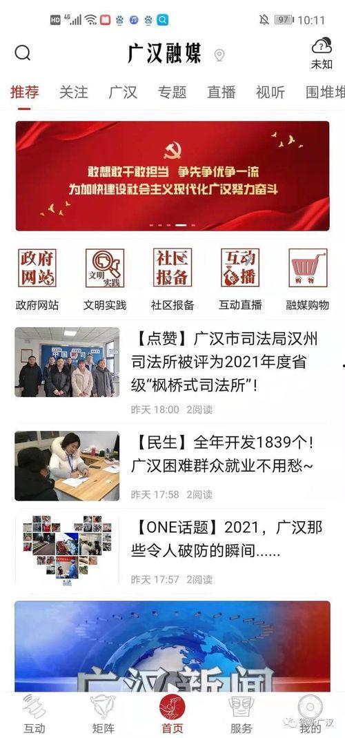 广汉融媒爆料事件始末视频,真相与争议的交织
