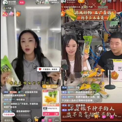 东北农嫂的爆料视频,揭秘农产品背后的真相