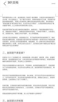 娱乐圈最新爆料文档下载,揭秘明星幕后真相! 第3张 娱乐圈最新爆料文档下载,揭秘明星幕后真相! 第3张