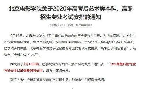 北京高校爆料新闻事件最新,揭秘科研背后的真相 第1张 北京高校爆料新闻事件最新,揭秘科研背后的真相 第1张