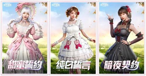 和平精英最新爆料洛丽塔,时尚与战斗完美融合! 第2张 和平精英最新爆料洛丽塔,时尚与战斗完美融合! 第2张