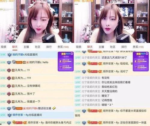 爆料长治主播视频,视频爆料揭示真实生活 第2张 爆料长治主播视频,视频爆料揭示真实生活 第2张