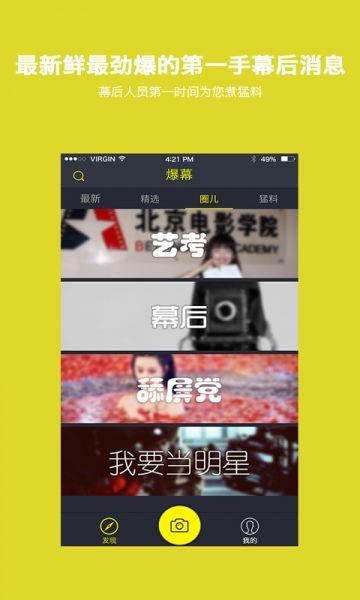 爆料新闻配音视频下载,热门事件幕后真相曝光
