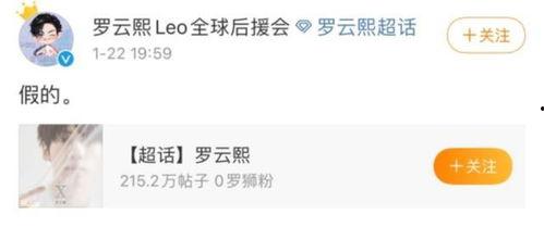 圈内人爆料罗云熙白鹿,幕后故事曝光 第2张 圈内人爆料罗云熙白鹿,幕后故事曝光 第2张