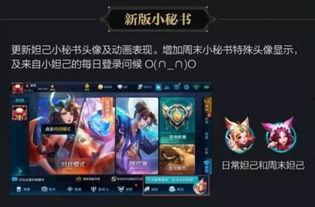 王者官网最新爆料,新版本爆料，神秘英雄即将登场，战局再起！