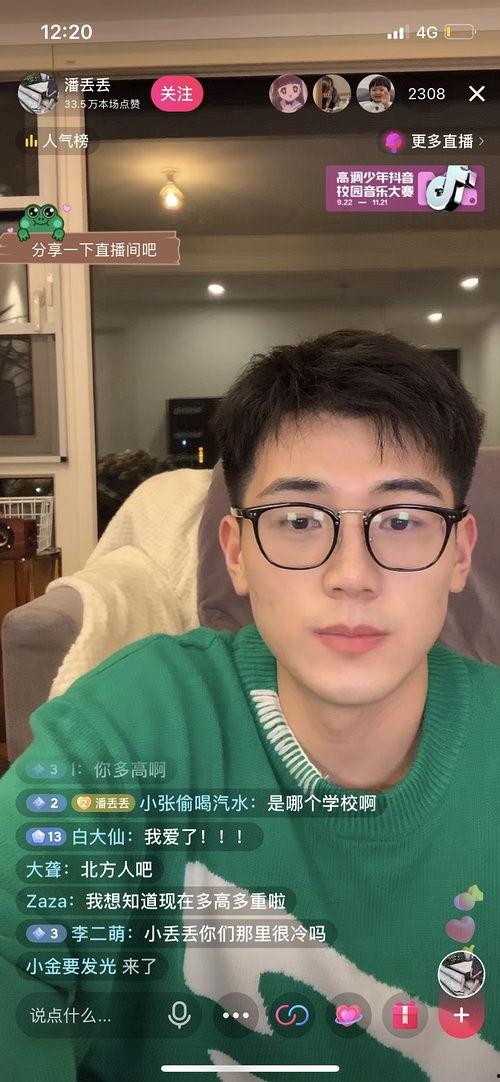莒县网红吃瓜事件始末是真的吗,真相揭秘与网络舆论风暴  第1张