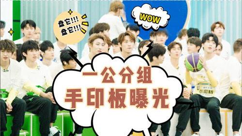 创造营学员最新爆料,揭秘训练幕后故事与学员心路历程 第2张 创造营学员最新爆料,揭秘训练幕后故事与学员心路历程 第2张