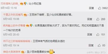 林更新快本最新爆料,独家爆料幕后故事与心路历程  第2张