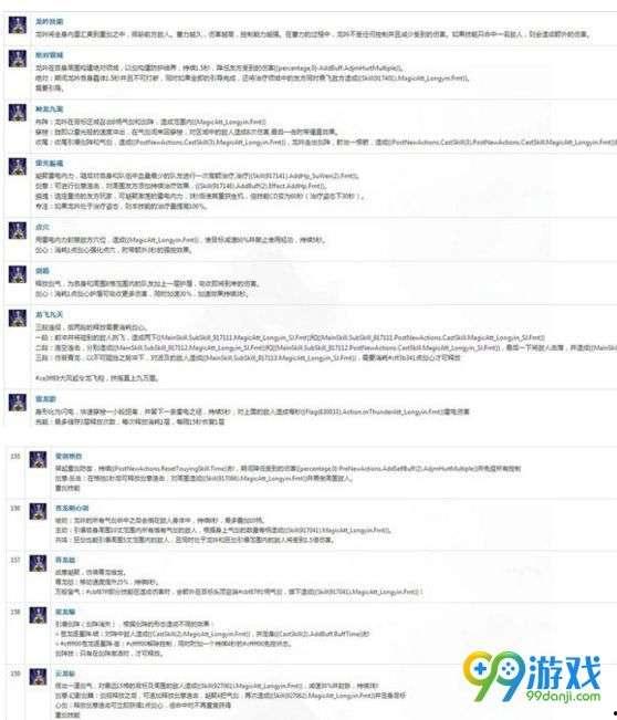 龙吟技能最新爆料视频大全,揭秘神秘技能背后的奥秘与精彩瞬间  第2张