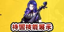 龙吟技能最新爆料视频大全,揭秘神秘技能背后的奥秘与精彩瞬间  第3张
