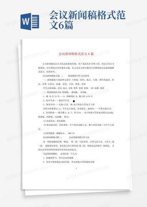 春季更新爆料新闻稿范文,最新爆料新闻稿概览  第3张