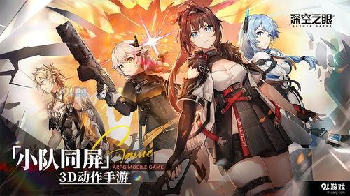 深空之眼最新up爆料,最新UP主爆料揭示宇宙奥秘  第1张