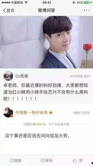 卓伟最新爆料大佬是谁,揭秘神秘大佬身份之谜  第2张