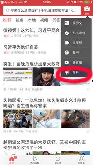 头条如何发视频爆料,如何高效发视频爆料，成为热门话题制造者