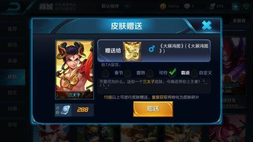 王者送皮肤最新爆料,神秘英雄即将登场，炫酷特效引期待！