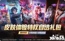 王者送皮肤最新爆料,神秘英雄即将登场,炫酷特效引期待! 第2张 王者送皮肤最新爆料,神秘英雄即将登场,炫酷特效引期待! 第2张
