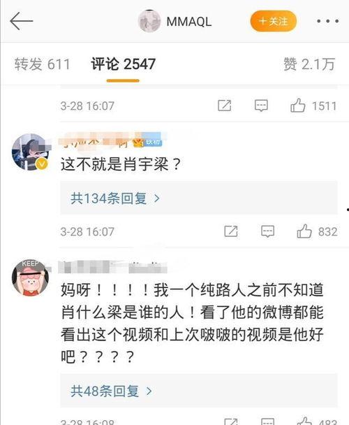 爆料直播间肖宇梁视频,揭秘幕后的精彩瞬间