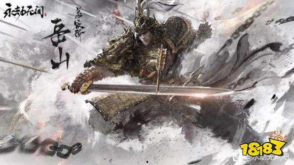 永结无间岳山最新爆料,揭秘神秘势力背后的惊天秘密 第1张 永结无间岳山最新爆料,揭秘神秘势力背后的惊天秘密 第1张