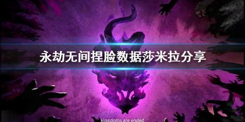 永结无间岳山最新爆料,揭秘神秘势力背后的惊天秘密 第3张 永结无间岳山最新爆料,揭秘神秘势力背后的惊天秘密 第3张