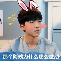 王俊凯被小演员爆料视频,王俊凯被小演员爆料视频引发热议  第2张