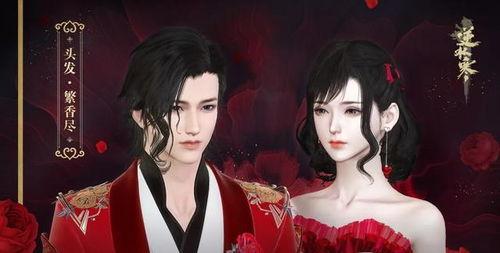 逆水寒衣服最新爆料视频,华丽服饰惊艳亮相,带你领略古风之美 第2张 逆水寒衣服最新爆料视频,华丽服饰惊艳亮相,带你领略古风之美 第2张