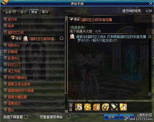 dnf最新爆料去哪看,追踪生成攻略,一网打尽最新资讯 第3张 dnf最新爆料去哪看,追踪生成攻略,一网打尽最新资讯 第3张