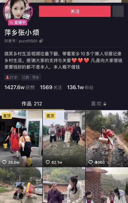 爆料萍乡网红视频,揭秘背后故事与魅力  第2张