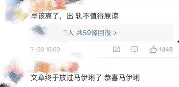 最近离婚最准的爆料新闻,最新爆料揭示娱乐圈明星婚姻破裂内幕  第2张