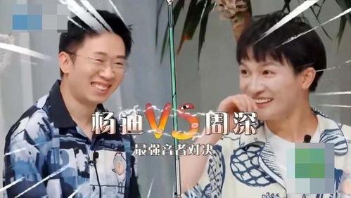 杨迪爆料打破财神的视频,打破财神视频背后的惊人真相  第2张