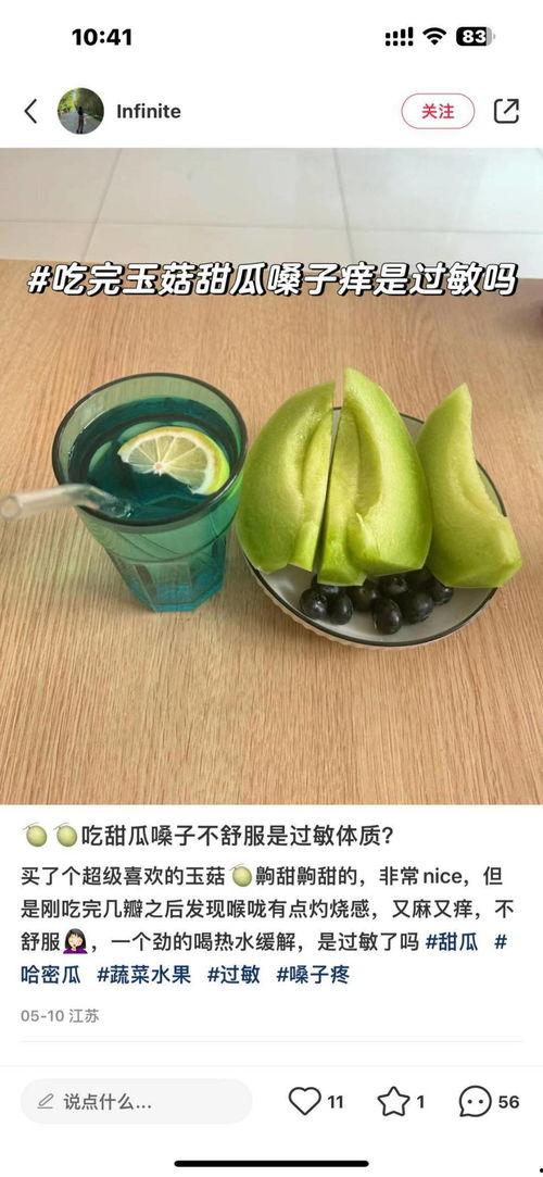 网红吃瓜视屏,揭秘娱乐圈幕后真相 第3张 网红吃瓜视屏,揭秘娱乐圈幕后真相 第3张
